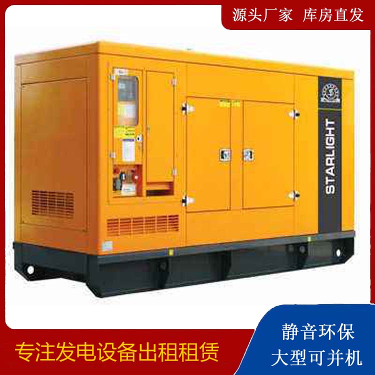岢岚出租发电机 移动式发电机组有哪些优势?