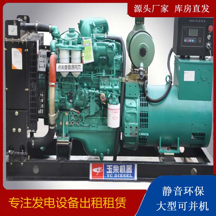 岢岚出租发电机 柴油发电机组安全使用注意事项
